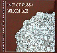 Lace of Russia. Vologda Lace