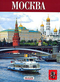 Москва