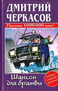 ДМИТРИЙ ЧЕРКАСОВ КНИГИ СКАЧАТЬ БЕСПЛАТНО ДМИТРИЙ ЧЕРКАСОВ КНИГИ СКАЧАТЬ БЕСПЛАТНО