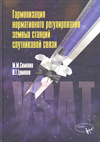 Спутниковая книга скачать