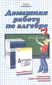 Тематический план по алгебре 7 класс макарычев