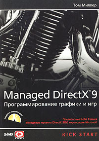 Скачать программу 'MANAGED DIRECTX 9 С УПРАВЛЯЕМЫМ КОДОМ