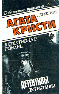 Агата Кристи. В десяти томах. Том 9. Пять поросят Агата Кристи. В десяти томах. Том 9. Пять поросят