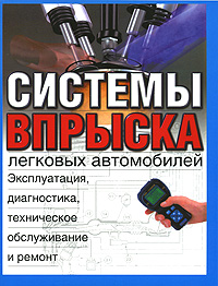 Эксплуатация, диагностика, техническое обслуживание и ремонт, В. И