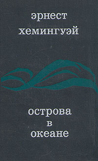 Острова в океане