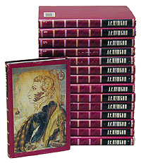 А. С. Пушкин. Собрание сочинений в 15 томах (комплект)