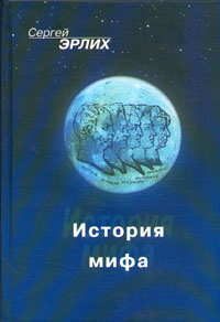 с эрлих история мифа. Смотреть фото с эрлих история мифа. Смотреть картинку с эрлих история мифа. Картинка про с эрлих история мифа. Фото с эрлих история мифа