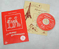 La France en chansons / Франция в песнях (+ CD-диск) + тетрадь прописей по французскому языку