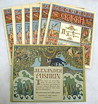 Русские сказки, иллюстрированные И. Я. Билибиным (комплект из 7 книг)