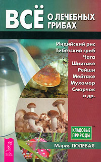 Хвощ для похудения отзывы