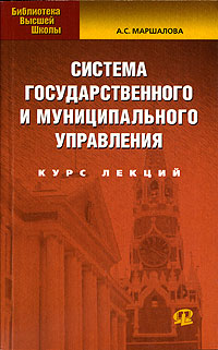 Отчет по курсу управление государственными и муниципальными закупками Квартира в наследство по завещанию