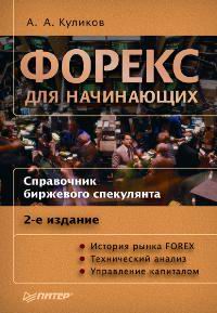Professional forex union отзывы