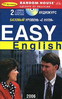 Easy English. Базовый уровень "с нуля" (+ 2 CD)