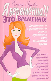 Ольга красько беременна 2015 70