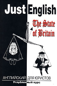 Just English: The State of Britain / Английский для юристов