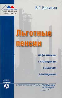 Минимальная пенсия в великом новгороде в 2016