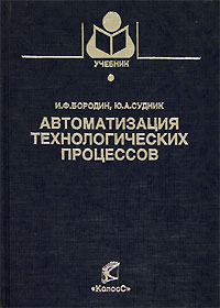 ст рк 21.404-2002 автоматизация технологических процессов ст рк 21.404-2002 автоматизация технологических процессов