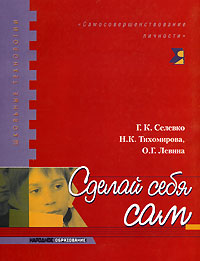 СЕЛЕВКО 5 КЛАСС ПОЗНАЙ СЕБЯ СКАЧАТЬ БЕСПЛАТНО СЕЛЕВКО 5 КЛАСС ПОЗНАЙ СЕБЯ СКАЧАТЬ БЕСПЛАТНО