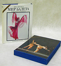 Мир балета