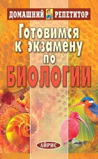 Адаптация школьного курса к требованиям ЕГЭ, А. С. Батуев, Конституция