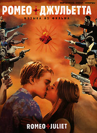 Ромео и Джульетта. Музыка из фильма купить читать скачать онлайн - BookMix.ru