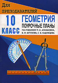 Учебник Для 10-11 Классов Средней Школы Макарова Н.В. 2003
