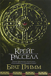 Книга Брат Гримм