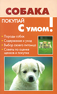 Собака К. К. Алексеев купить читать скачать онлайн - BookMix.ru