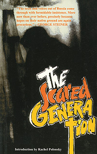 The Scared Generation