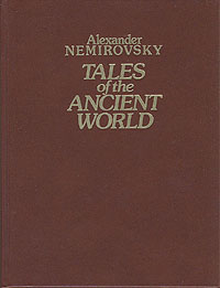 Tales of the ancient world