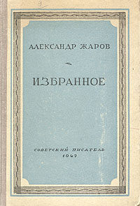  .  -  .. . , 1947 .   .  .  . C  .      1921 - 1947 .