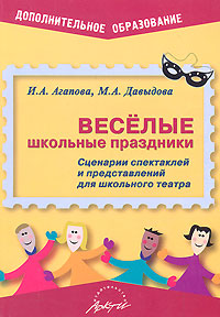 Веселые конкурсы для школьных праздников Веселые конкурсы для школьных праздников
