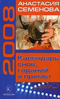Авторы. я читал эту книгу. Издательство. календари открытки