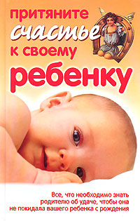 Притяните счастье к своему ребенку. Юлиана Азарова, Сестра Стефания