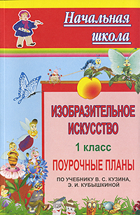 Музыка 3 класс поурочные планы