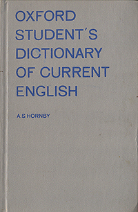 Oxford student's Dictionary of Current English/Учебный словарь современного английского языка