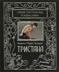 Тристана. Бенито Перес Гальдос