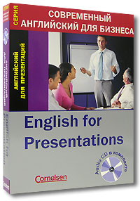 Английский для презентаций / English for Presentations (+ CD). Марион Грюсендорф