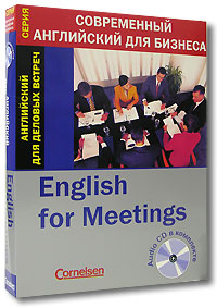 English for Meetings. Английский для деловых встреч (книга + CD). Кеннет Томпсон