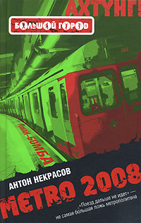 Metro 2008