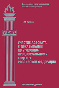 Участие адвоката в доказывании по Уголовно-процессуальному кодексу Российской Федерации