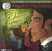 Опасный поворот (аудиокнига MP3)
