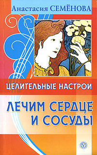 Вектор. я читал эту книгу. Издательство. сосуды. Анастасия Семенова
