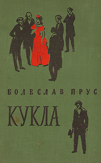  -  .., 1958 .    .  .  . -   -       -   (1847 - 1912),         XIX .    .