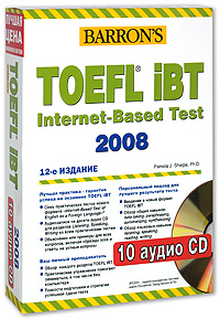 Toefl iBT 2008 (+ 10 CD) Pamela J. Sharpe купить читать скачать онлайн - BookMix.ru