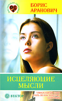 АРАНОВИЧ БОРИС ДАВЫДОВИЧ КНИГИ СКАЧАТЬ БЕСПЛАТНО АРАНОВИЧ БОРИС ДАВЫДОВИЧ КНИГИ СКАЧАТЬ БЕСПЛАТНО
