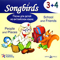 Песни для детей на английском языке. 3+4. People and Places. School and Friends (аудиокнига CD)