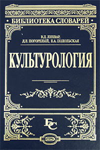 Культурология
