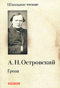 Гроза Гроза