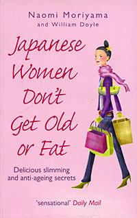 Japanese Women Don't Get Old or Fat: Delicious Slimming and Anti-ageing Secrets